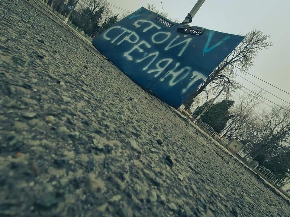 Наслідки війни - Бородянка