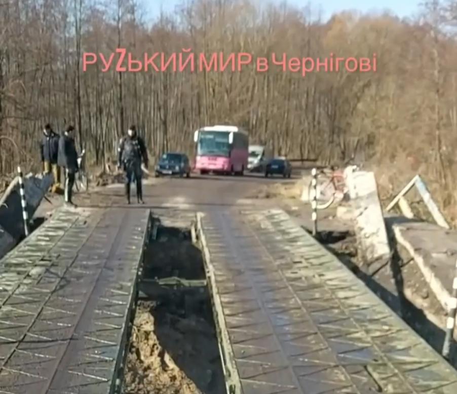 Руський мір Чернігова - Чернигов