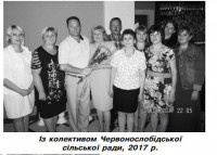 Червона Слобода - Останні фото