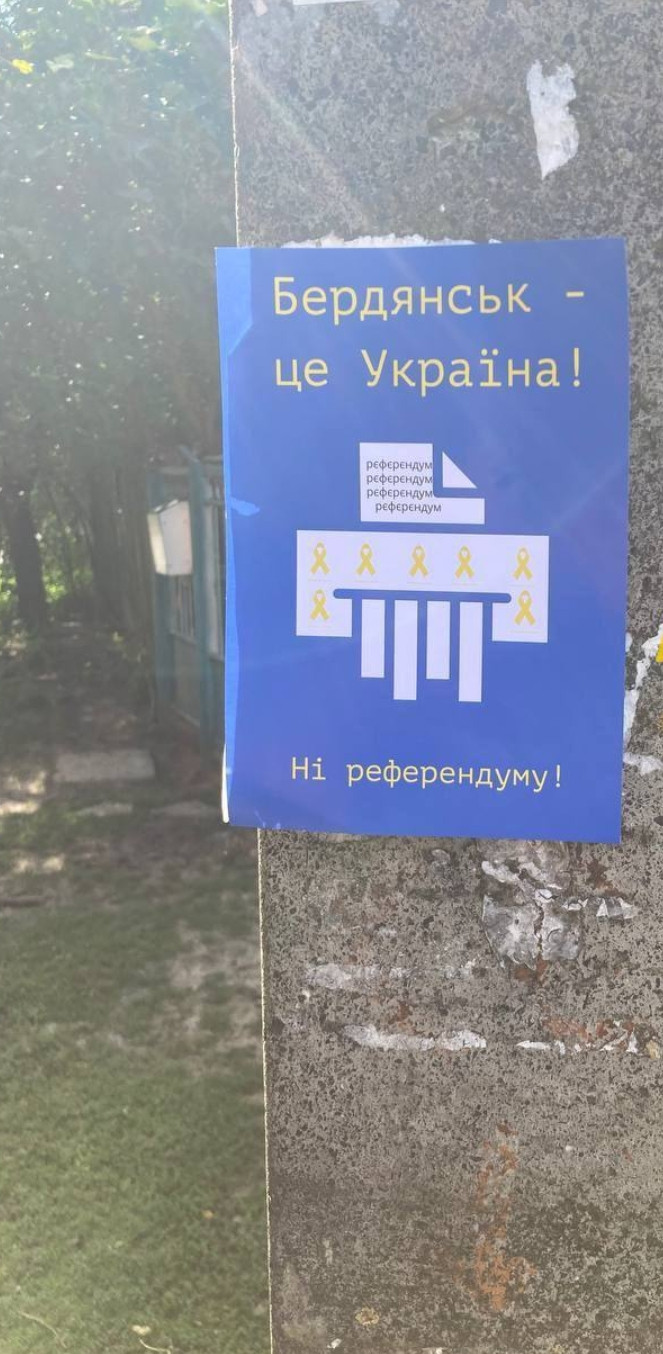 Партизани в Бердянську - Бердянськ