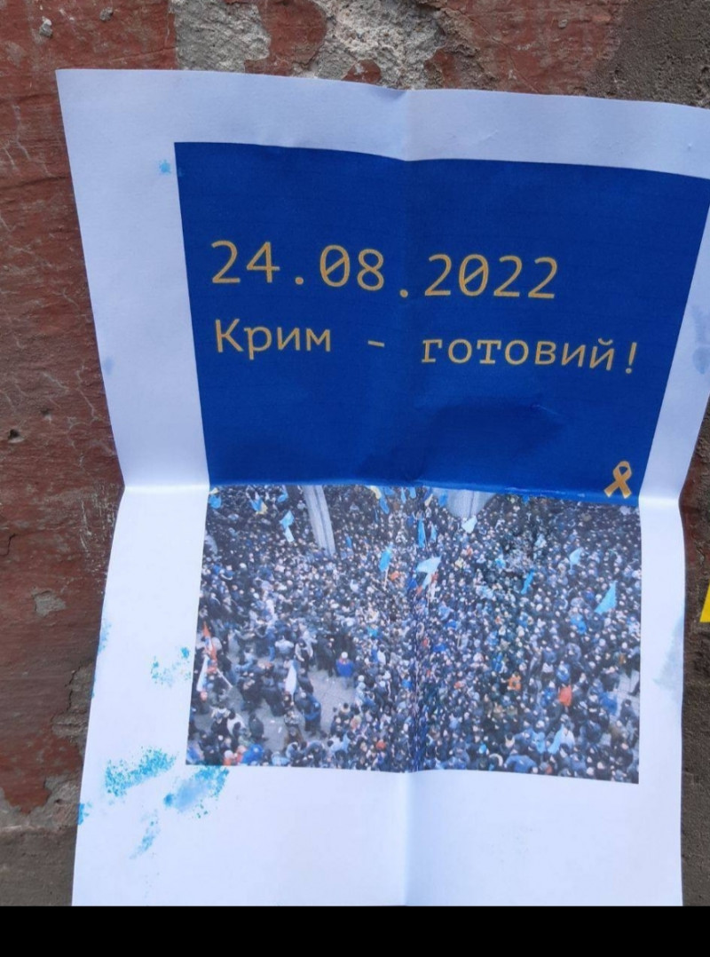 Сімферополь готовий до приходу  ЗСУ - Сімферополь