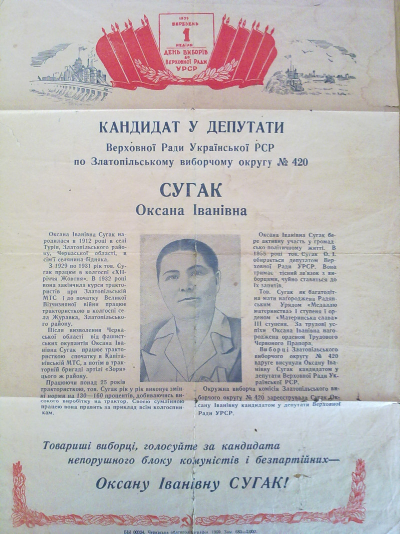 Капітанівка - Капітанівка