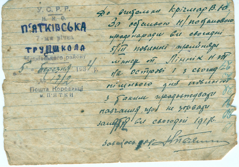 Наші фото - П'ятка