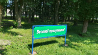 парки