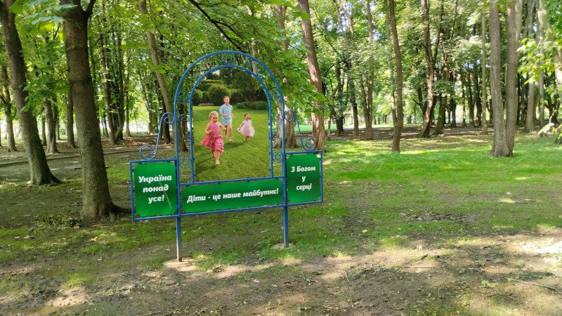 парки - Stryi