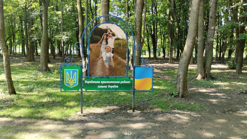 парки - Stryi