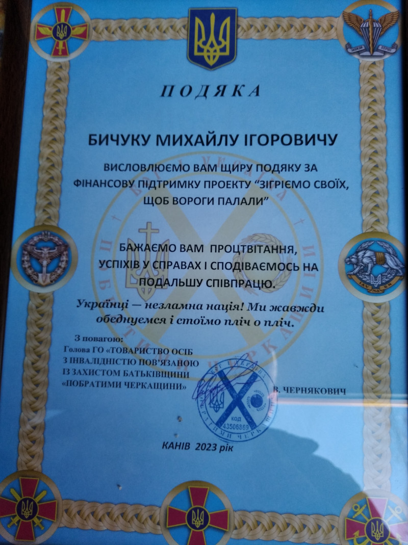 Наші фото - Канів