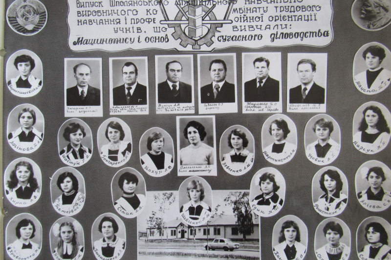 20-те  століття - Shpola