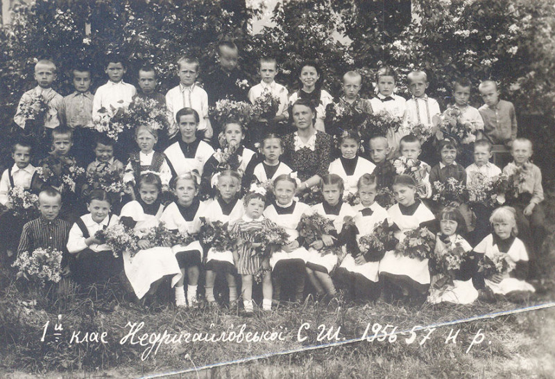 Сторінки  історії - Недригайлов
