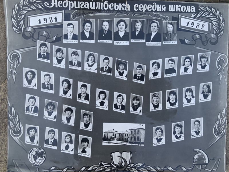 Сторінки  історії - Недригайлов