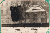 20-те  століття