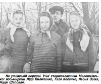 Мелешківка - Останні фото