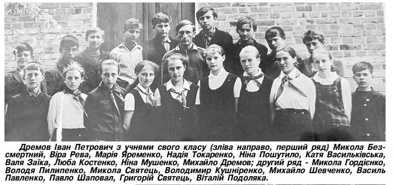 ІСТОРІЯ - Мелешковка
