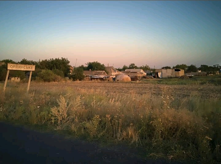 Дом - Орлинське