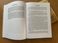 НЕДРИГАЙЛІВ-21ст.