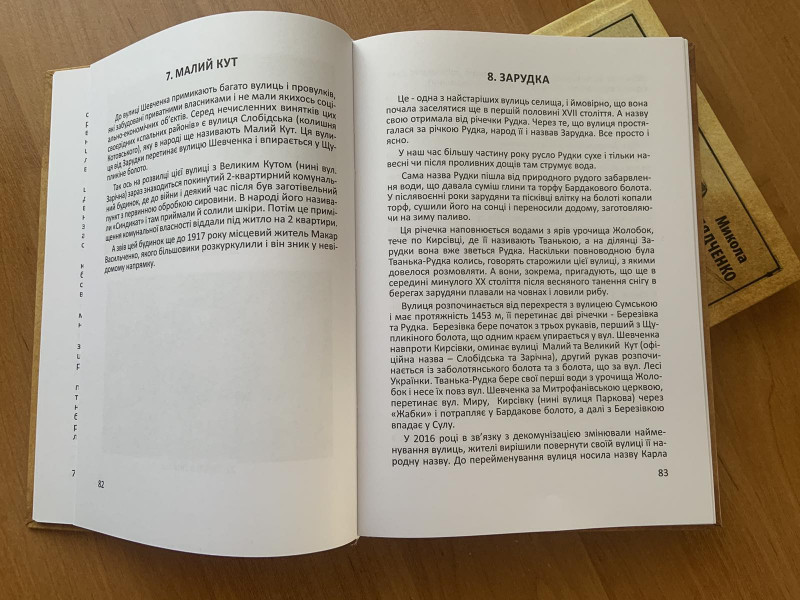 НЕДРИГАЙЛІВ-21ст. - Nedrigailiv