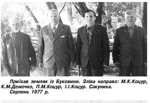 Історія - Sakunykha