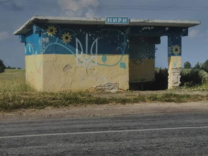 Наші фото - Нири