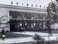 Сторінки  історії