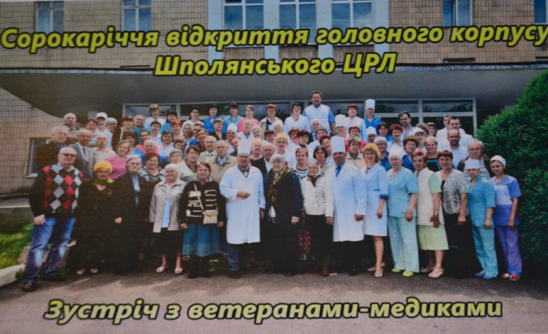 Історія Шполянської медицини -2 - Шпола