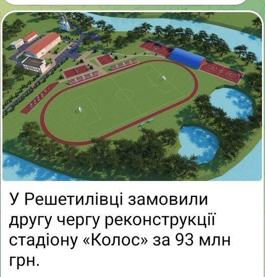 В 30 кілометрах від Полтави будують не укріпл - Решетиловка