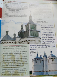 Покровська церква-фортеця