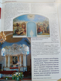 Костел святого Антонія