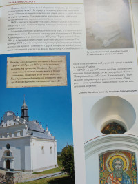 Іллінська церква