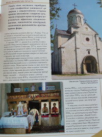 Шевченкове - Останні фото