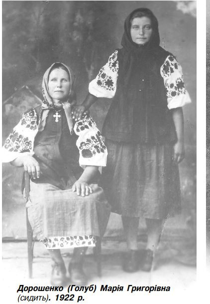 Історія - Хоружівка